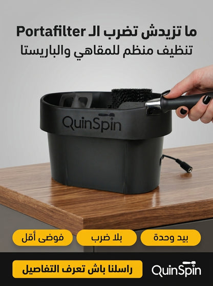 QuinSpin®