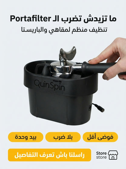 QuinSpin®